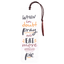 Tassel Bookmark: When In Doubt, Pray And Eat More Pie