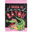 Alligator I Wanna Be Loved Double Applique Garden Flag 13X18 Inches