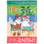Home Away From Snow Double Applique Garden Flag - 13X18 Inches
