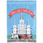 St Louis Cathedral Bless Double Applique Garden Flag 13X18 Inches